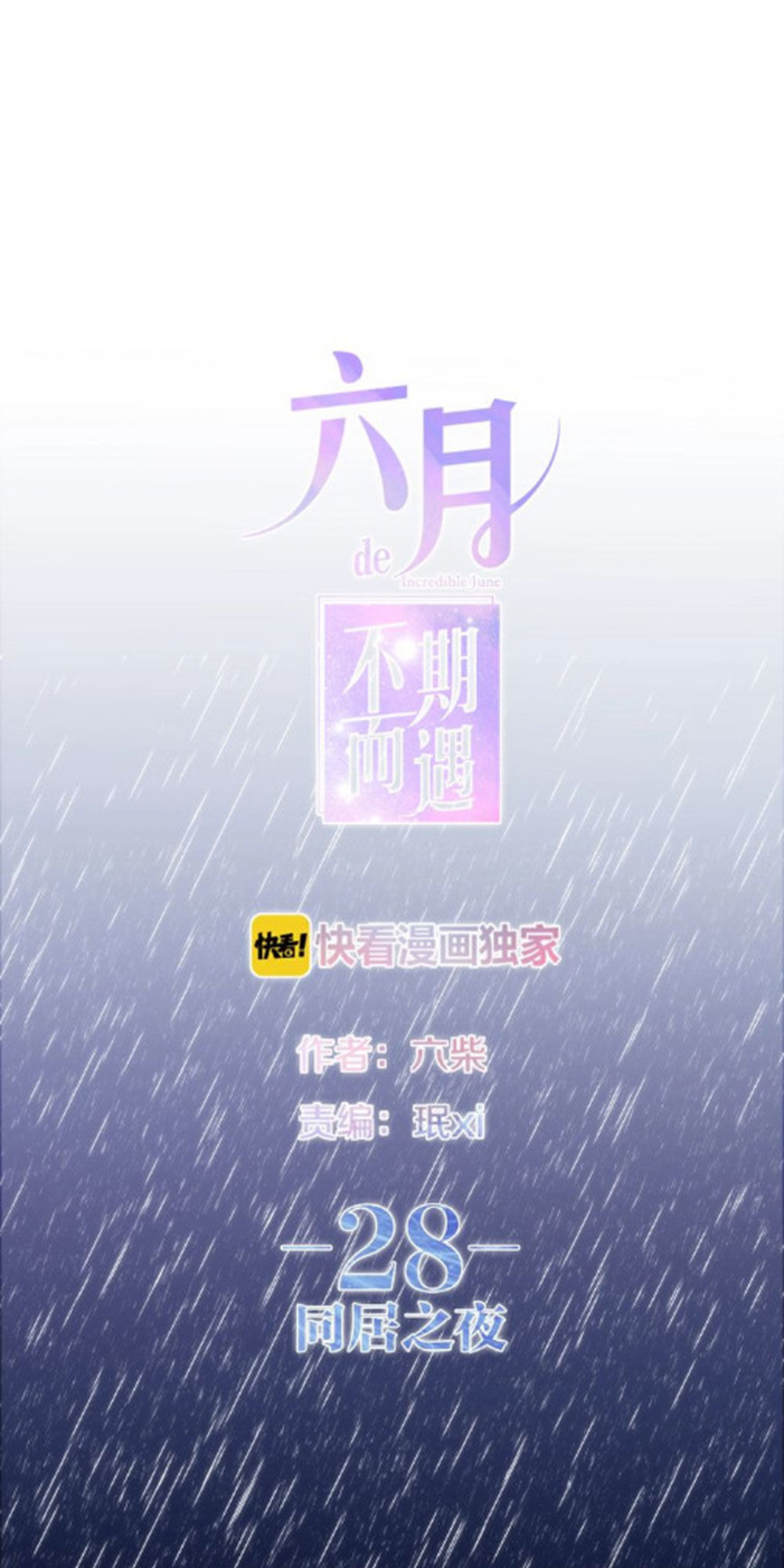 Tháng Sáu Không Hẹn Mà Gặp Chap 28 - Next Chap 29