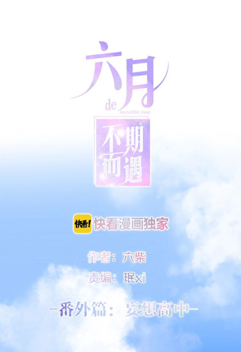 Tháng Sáu Không Hẹn Mà Gặp Chap 295 - Next Chap 296