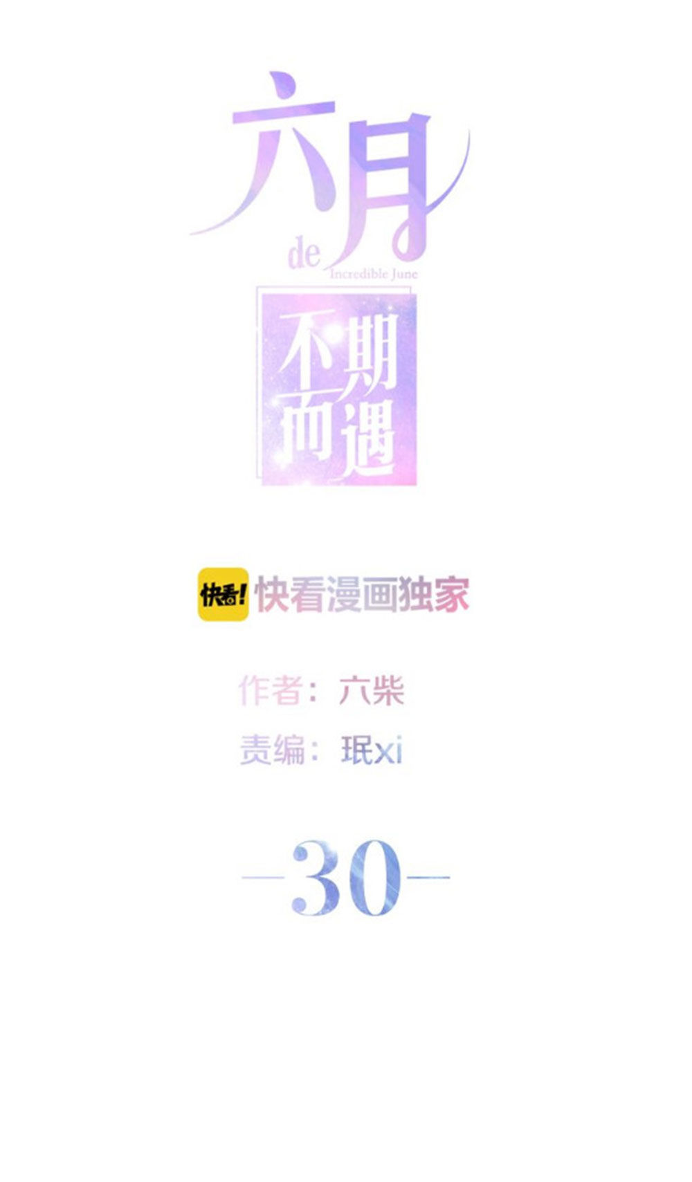 Tháng Sáu Không Hẹn Mà Gặp Chap 30 - Next Chap 31