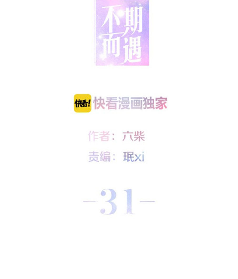 Tháng Sáu Không Hẹn Mà Gặp Chap 31 - Next Chap 32