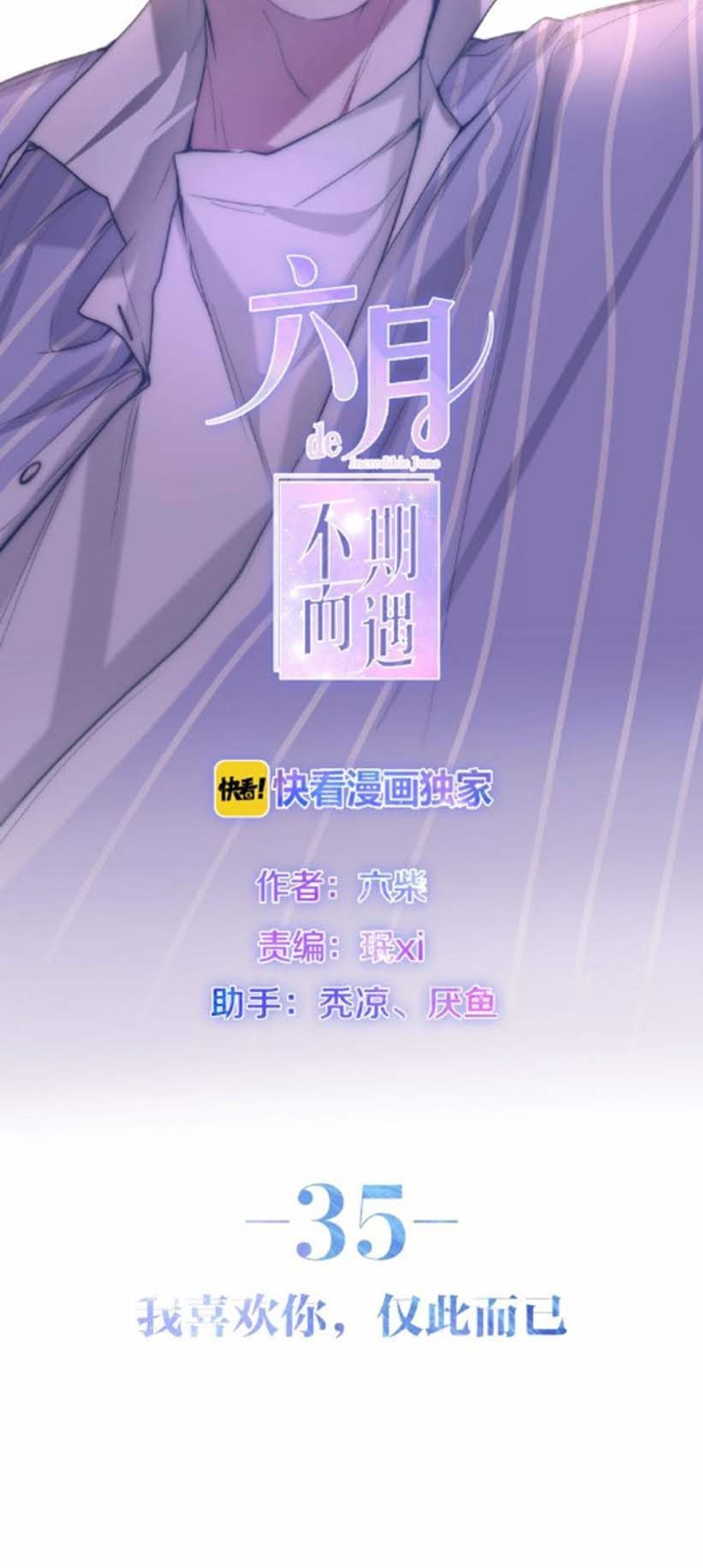 Tháng Sáu Không Hẹn Mà Gặp Chap 35 - Next Chap 36
