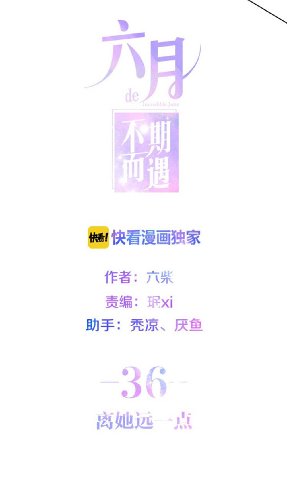 Tháng Sáu Không Hẹn Mà Gặp Chap 36 - Next Chap 37