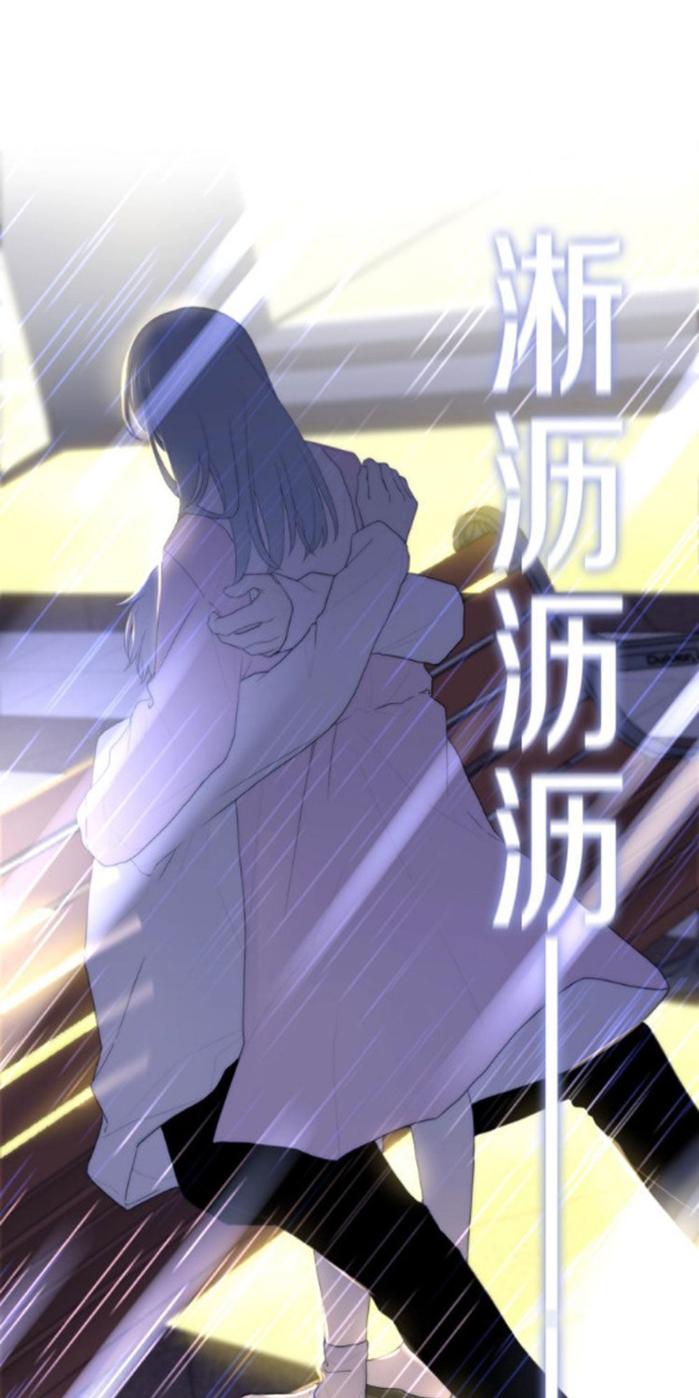 Tháng Sáu Không Hẹn Mà Gặp Chap 38 - Next Chap 39