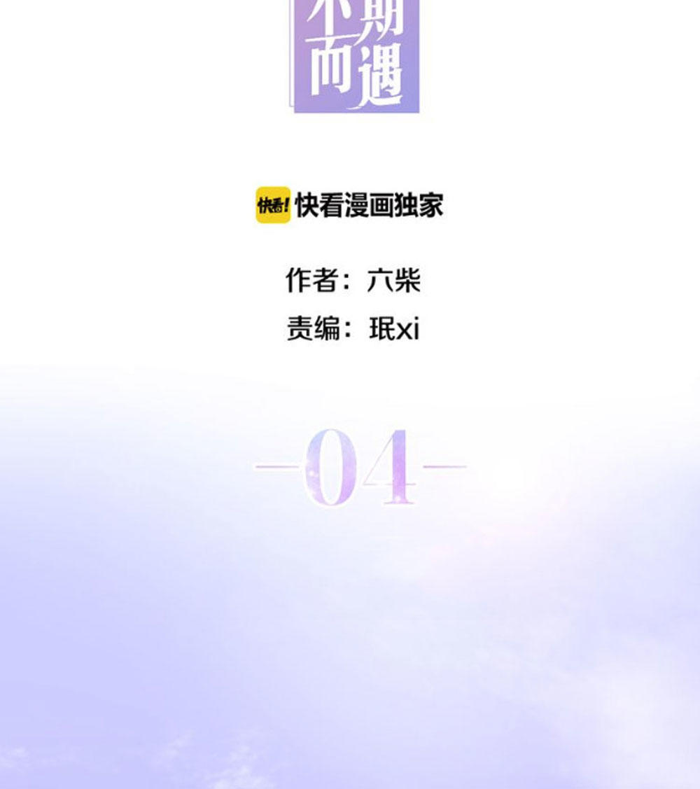 Tháng Sáu Không Hẹn Mà Gặp Chap 4 - Next Chap 5