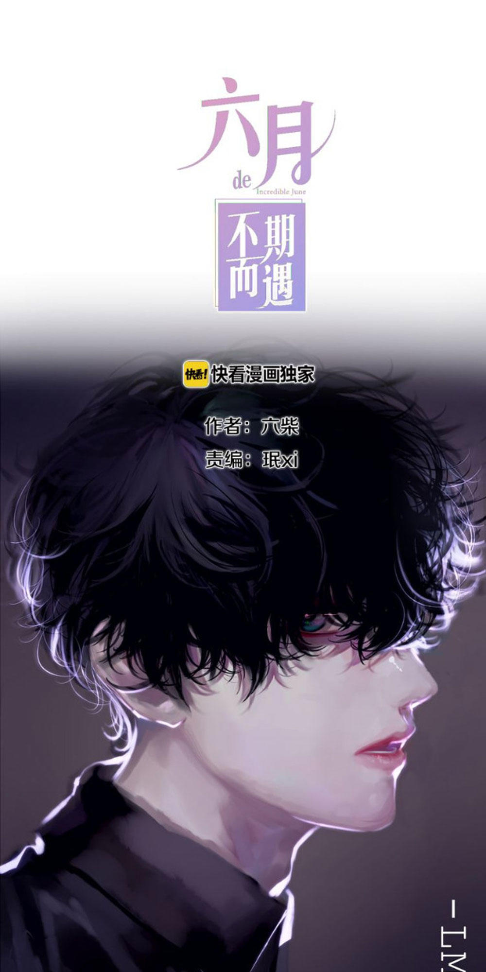 Tháng Sáu Không Hẹn Mà Gặp Chap 7 - Next Chap 8