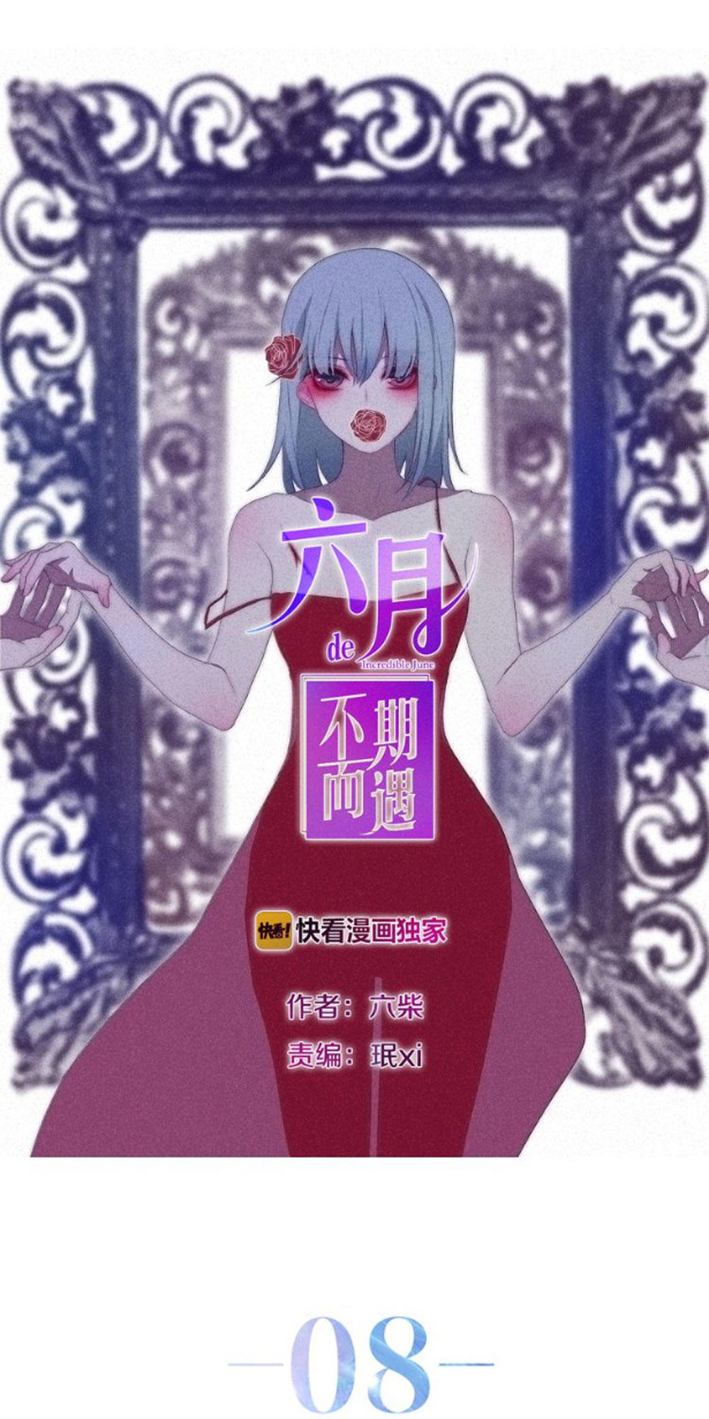 Tháng Sáu Không Hẹn Mà Gặp Chap 8 - Next Chap 9