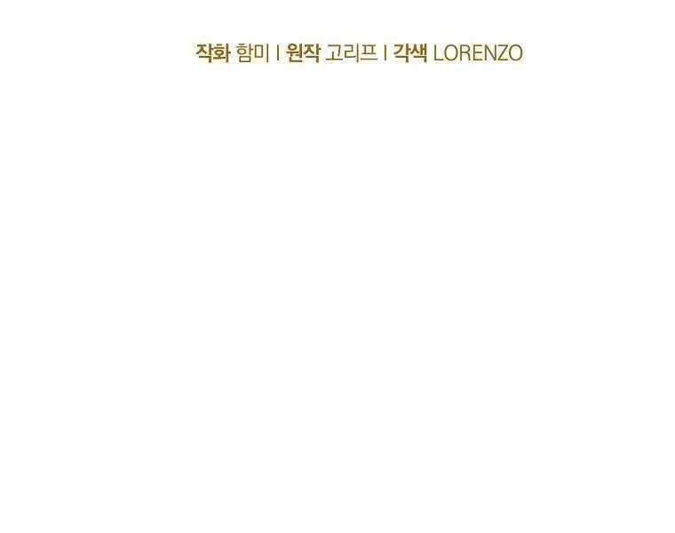 Thánh Cái Khỉ Gì, Đây Là Sức Mạnh Của Y Học Hiện Đại Chap 16 - Next Chap 17