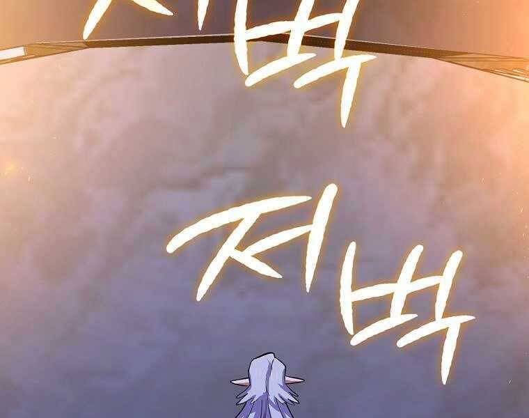 Thánh Cái Khỉ Gì, Đây Là Sức Mạnh Của Y Học Hiện Đại Chap 18 - Next Chap 19