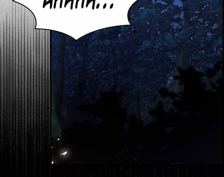 Thánh Cái Khỉ Gì, Đây Là Sức Mạnh Của Y Học Hiện Đại Chap 18 - Next Chap 19