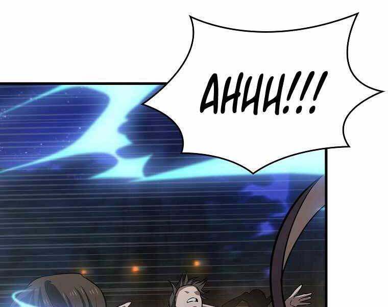 Thánh Cái Khỉ Gì, Đây Là Sức Mạnh Của Y Học Hiện Đại Chap 18 - Next Chap 19