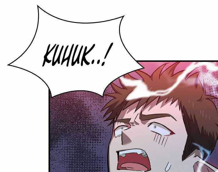 Thánh Cái Khỉ Gì, Đây Là Sức Mạnh Của Y Học Hiện Đại Chap 18 - Next Chap 19
