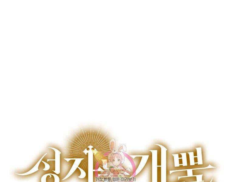 Thánh Cái Khỉ Gì, Đây Là Sức Mạnh Của Y Học Hiện Đại Chap 22 - Next Chap 23