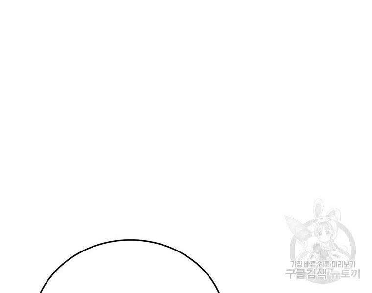 Thánh Cái Khỉ Gì, Đây Là Sức Mạnh Của Y Học Hiện Đại Chap 22 - Next Chap 23