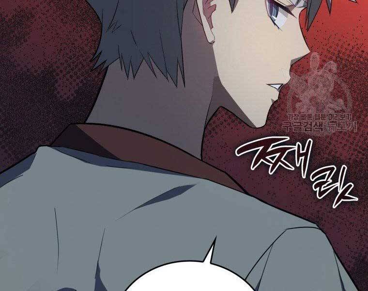 Thánh Cái Khỉ Gì, Đây Là Sức Mạnh Của Y Học Hiện Đại Chap 22 - Next Chap 23