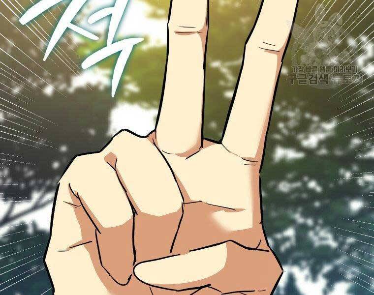 Thánh Cái Khỉ Gì, Đây Là Sức Mạnh Của Y Học Hiện Đại Chap 22 - Next Chap 23
