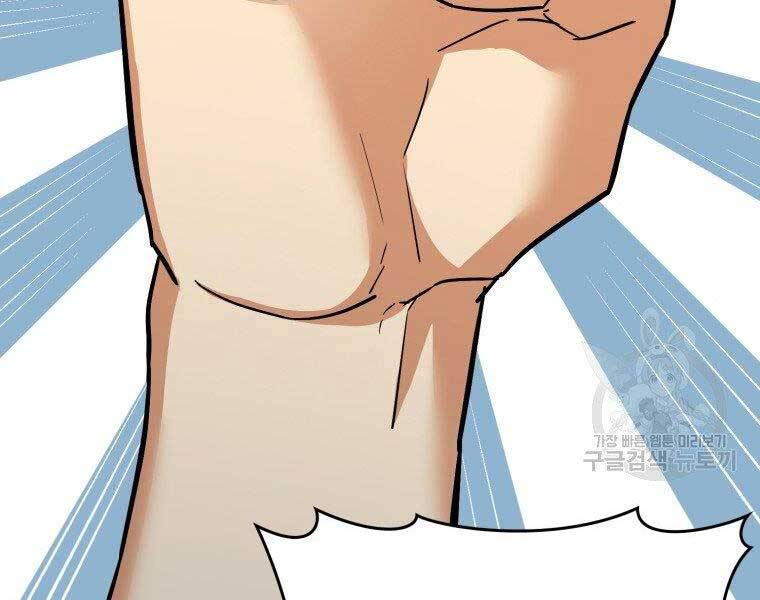 Thánh Cái Khỉ Gì, Đây Là Sức Mạnh Của Y Học Hiện Đại Chap 22 - Next Chap 23