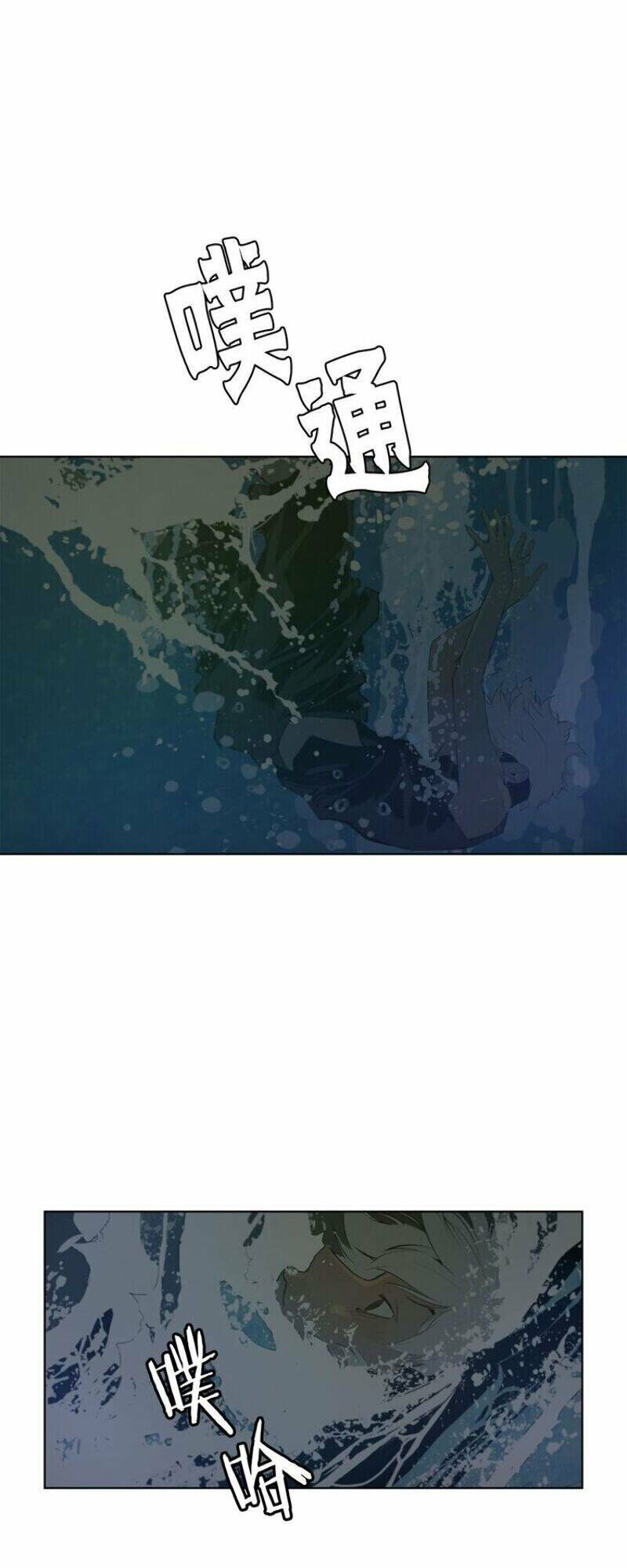 Thanh Gươm Danh Vọng Chap 33 - Next Chap 34