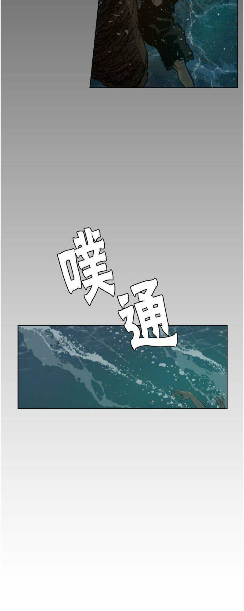 Thanh Gươm Danh Vọng Chap 33 - Next Chap 34