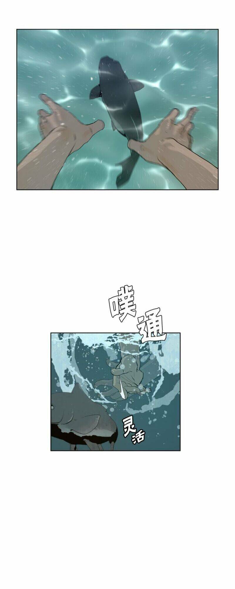 Thanh Gươm Danh Vọng Chap 34 - Next Chap 35