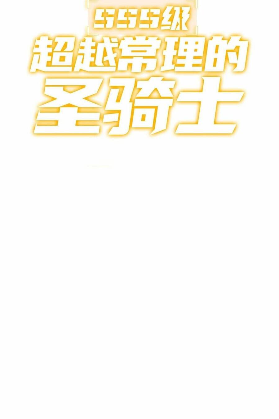 Thánh Hiệp Sĩ Cấp Sss Chap 1 - Next Chap 2