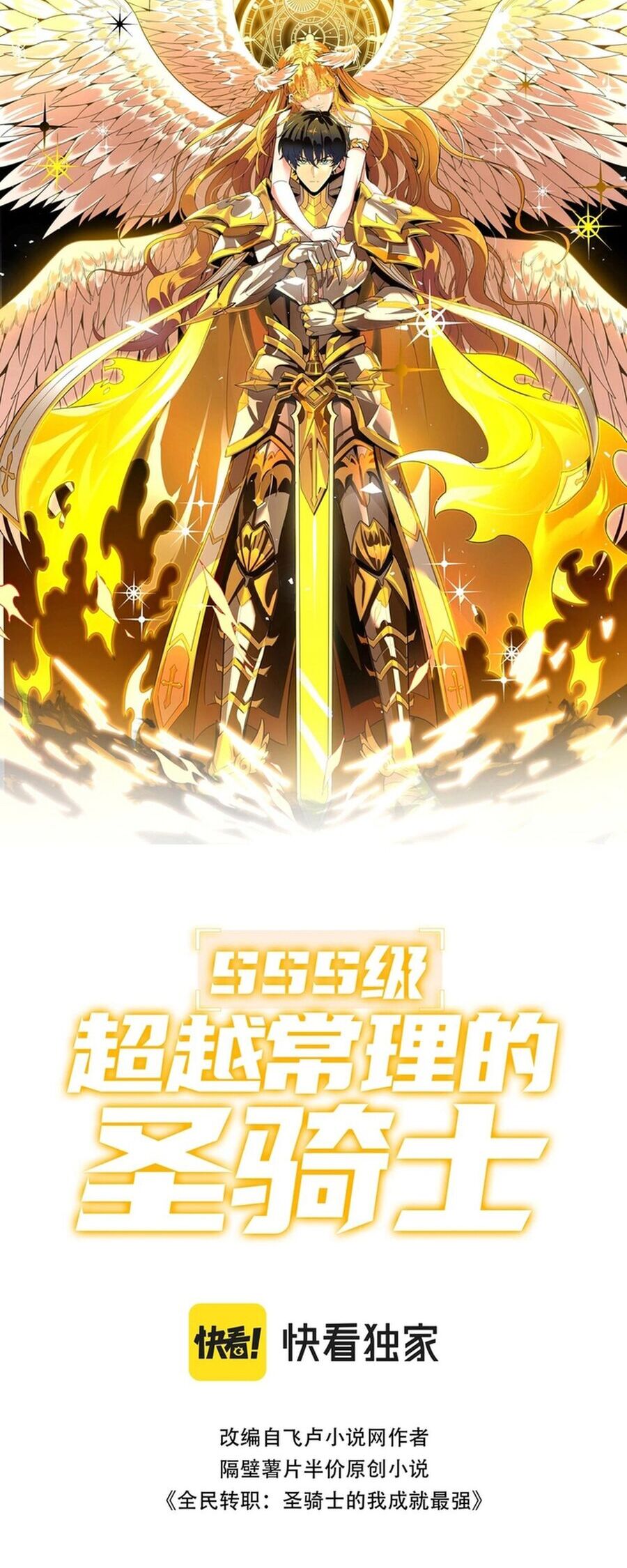 Thánh Hiệp Sĩ Cấp Sss Chap 16 - Next Chap 17