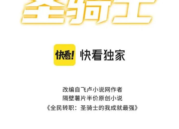 Thánh Hiệp Sĩ Cấp Sss Chap 22 - Next Chap 23