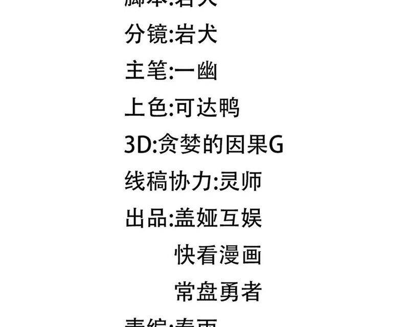 Thánh Khư Chap 290 - Next Chap 291