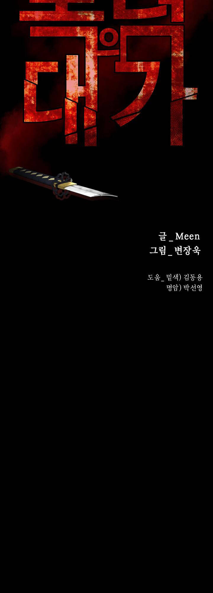 Thanh Kiếm Báo Thù Chap 29 - Next Chap 30