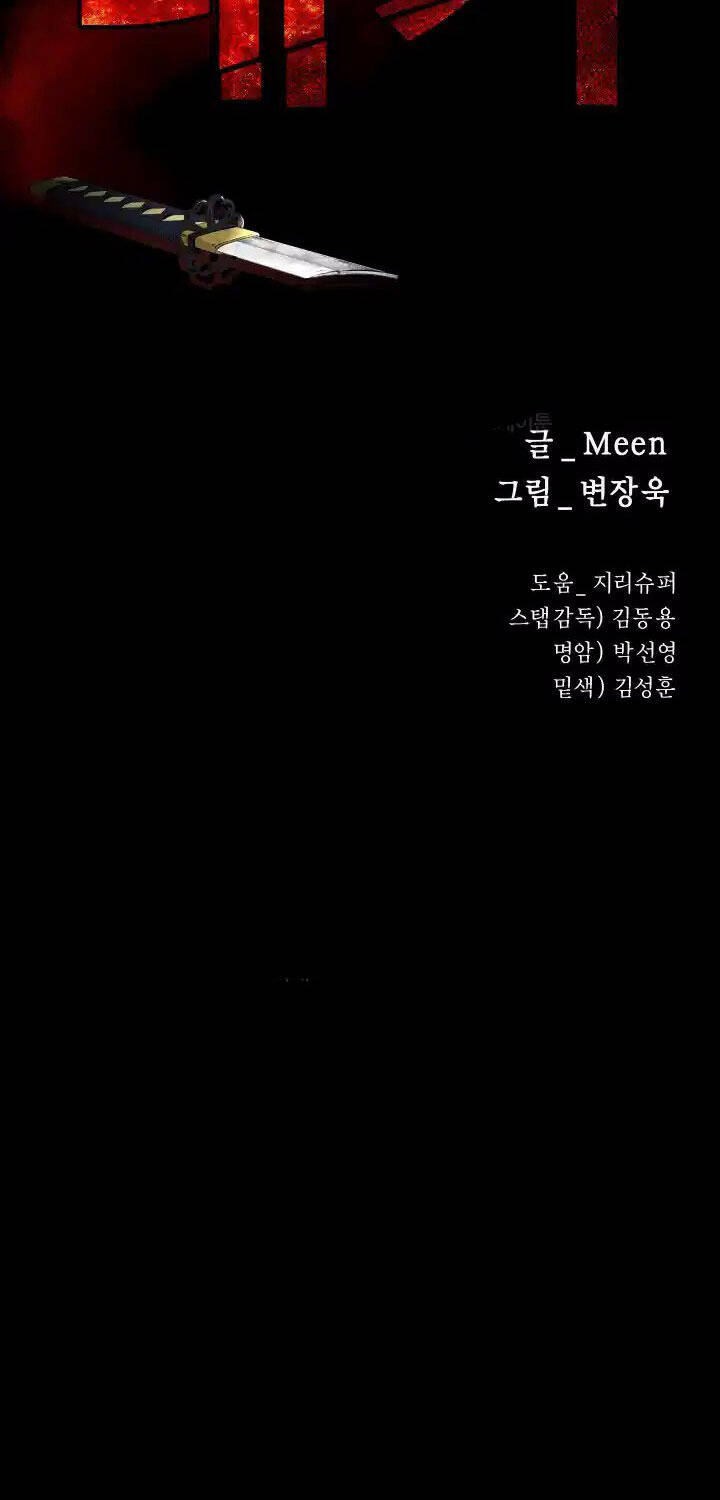 Thanh Kiếm Báo Thù Chap 33 - Next Chap 34