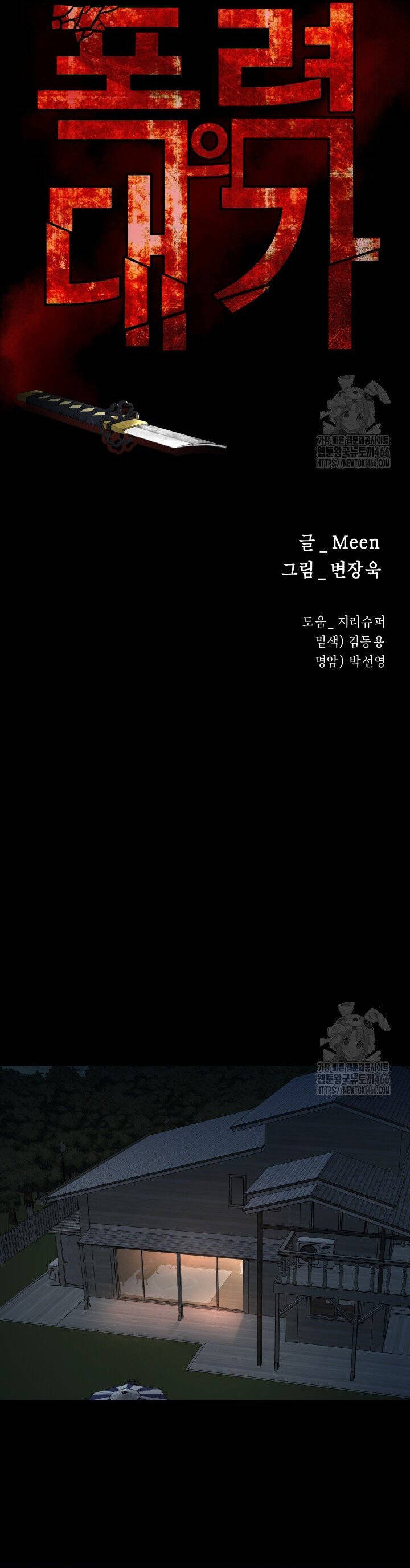 Thanh Kiếm Báo Thù Chap 56 - Next Chap 57