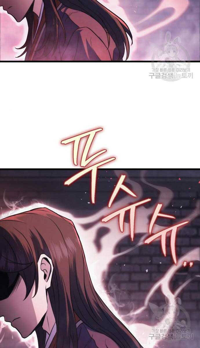 Thanh Kiếm Của Hoàng Đế Chap 30 - Next Chap 31