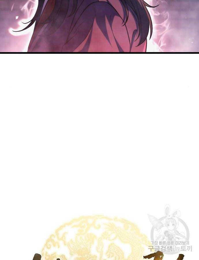 Thanh Kiếm Của Hoàng Đế Chap 30 - Next Chap 31