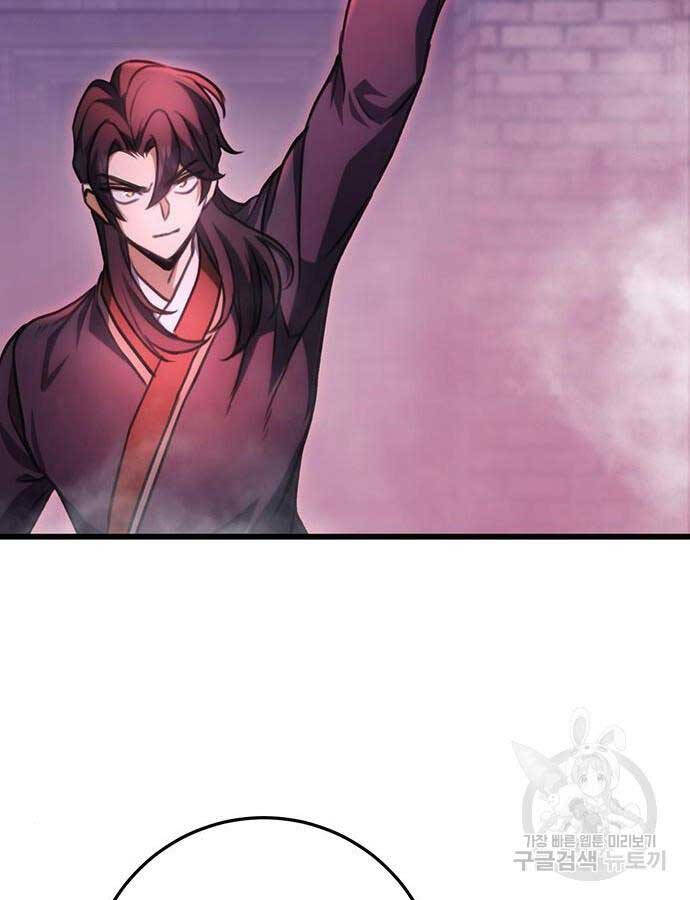 Thanh Kiếm Của Hoàng Đế Chap 30 - Next Chap 31