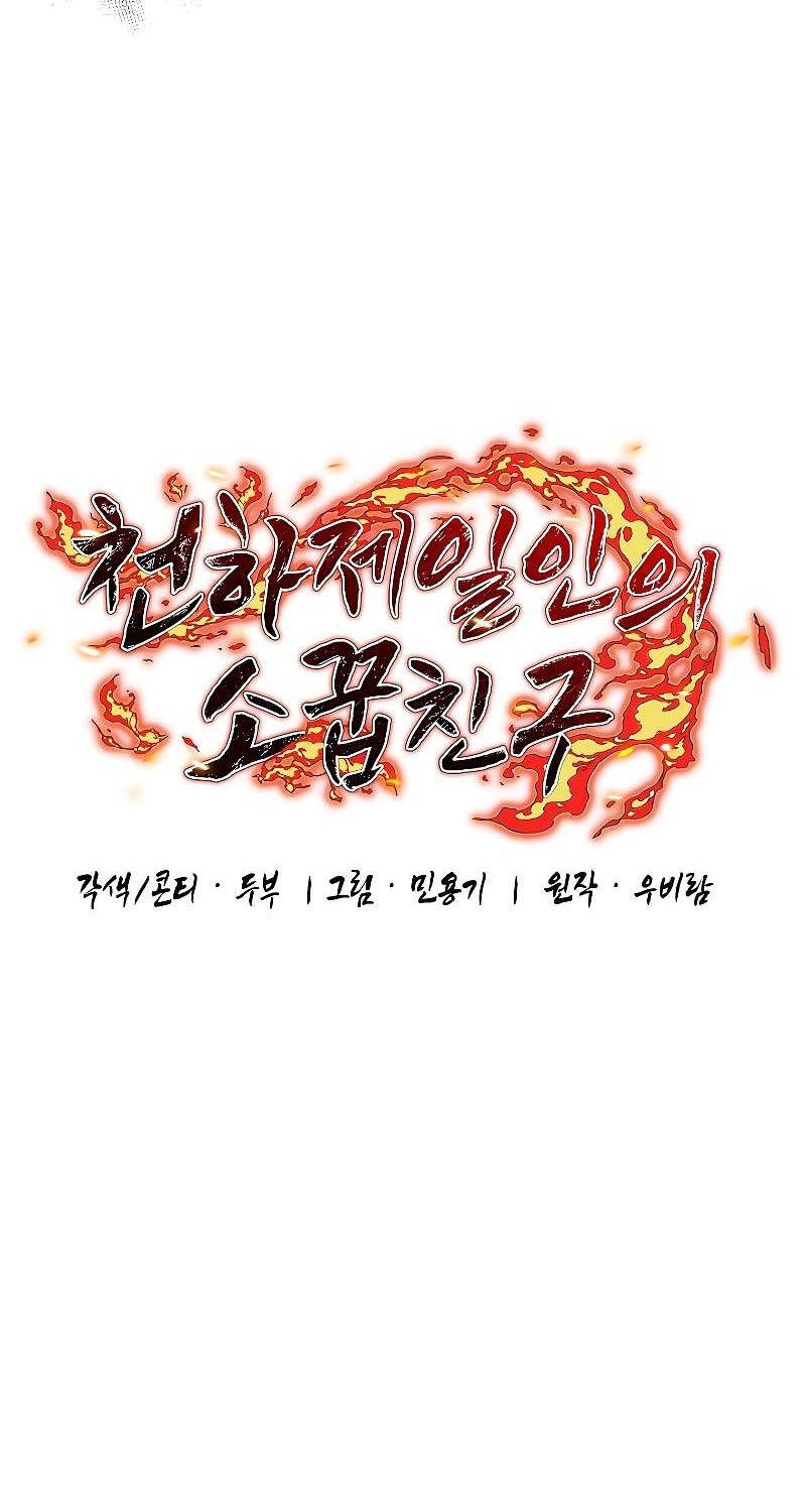 Thanh Mai Trúc Mã Của Đệ Nhất Thiên Hạ Chap 12 - Next Chap 13
