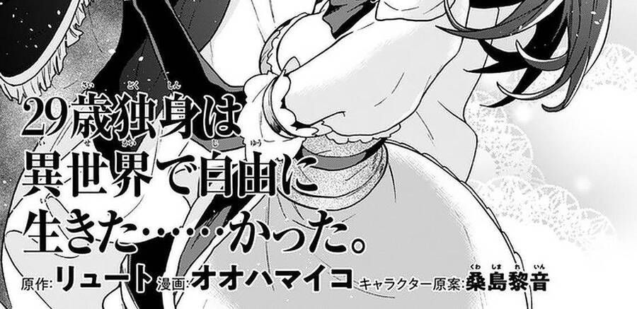 Thanh Niên 29 Xuân Chuyển Sinh Tới Dị Giới Chap 17 - Next Chap 18