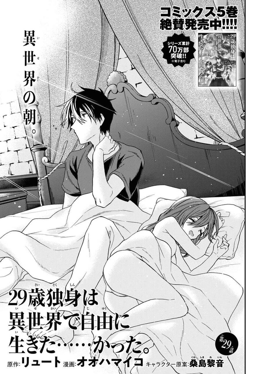 Thanh Niên 29 Xuân Chuyển Sinh Tới Dị Giới Chap 29 - Next Chap 30