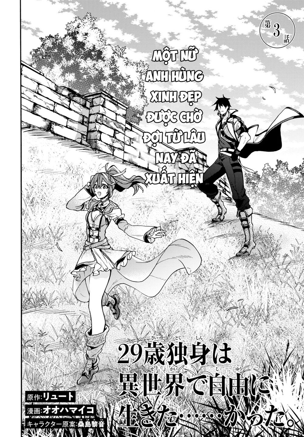 Thanh Niên 29 Xuân Chuyển Sinh Tới Dị Giới Chap 31 - Next Chap 32