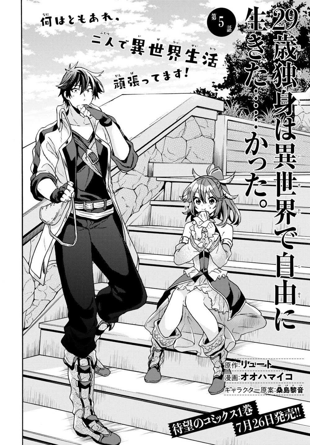 Thanh Niên 29 Xuân Chuyển Sinh Tới Dị Giới Chap 5 - Next Chap 6