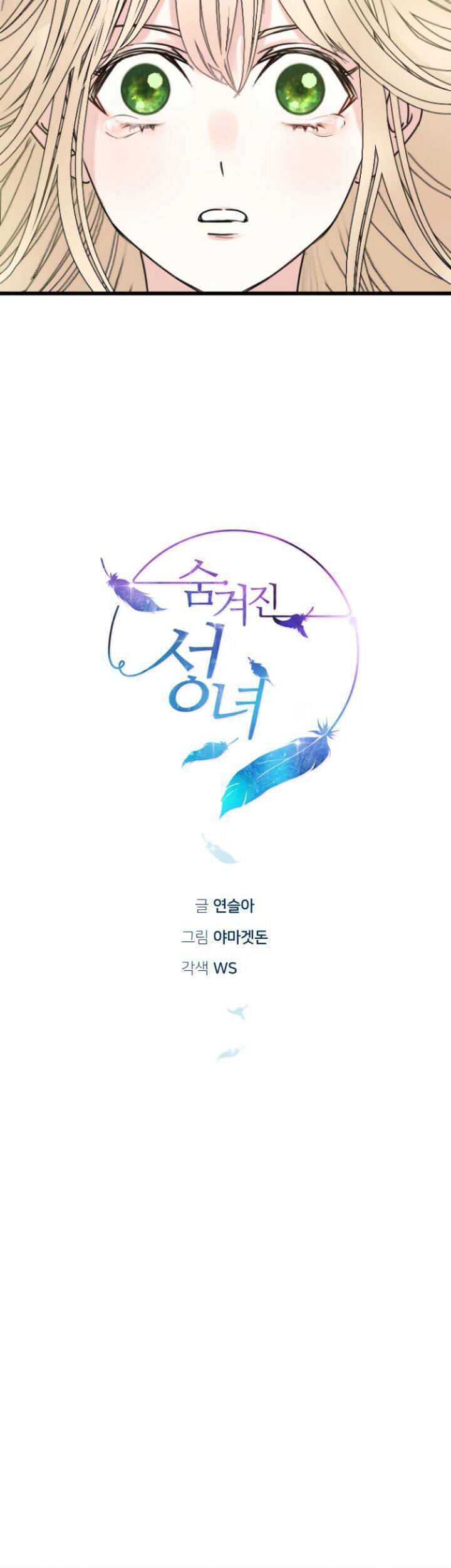 Thánh Nữ Ẩn Danh Chap 1 - Next Chap 2