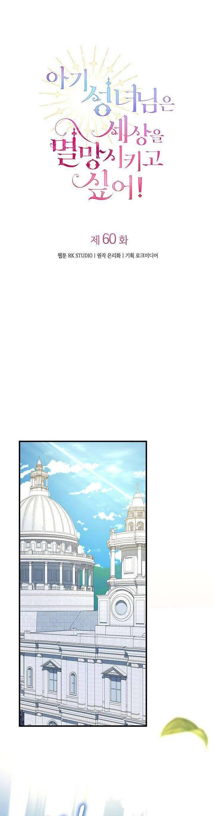 Thánh Nữ Bé Con Muốn Hủy Diệt Thế Giới Chap 60 - Next Chap 61