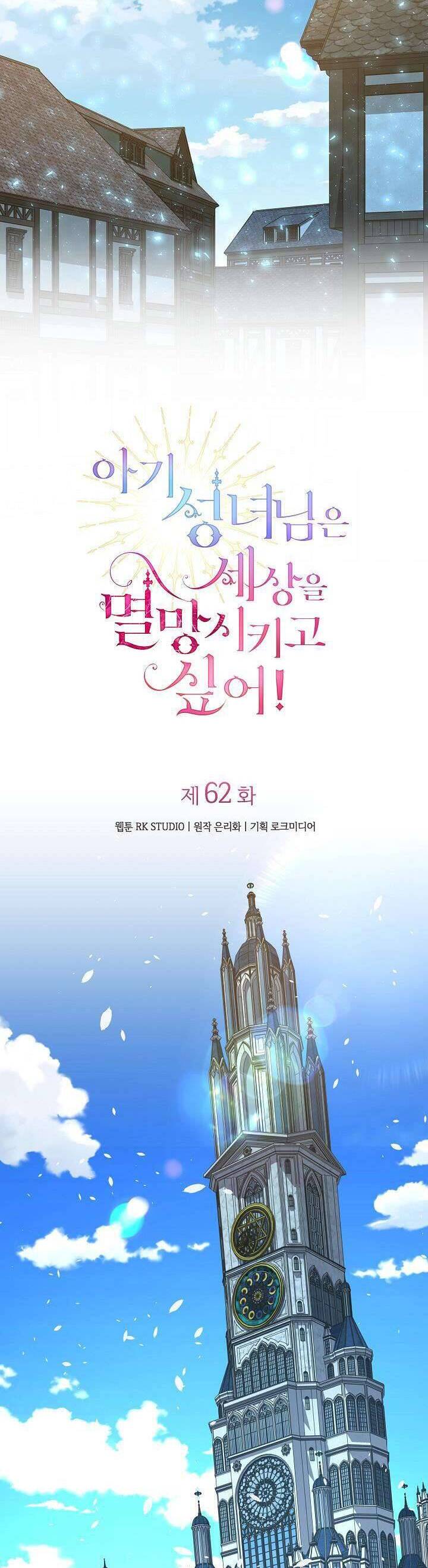 Thánh Nữ Bé Con Muốn Hủy Diệt Thế Giới Chap 62 - Next Chap 63