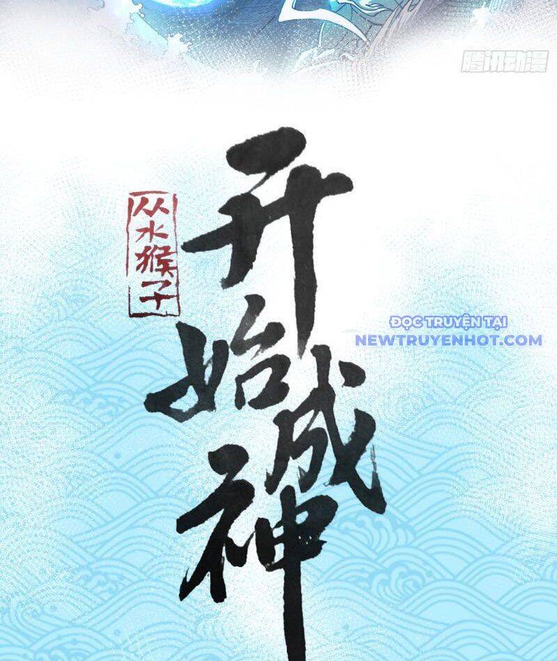 Thành Thần Bắt Đầu Từ Thủy Hầu Tử Chap 1 - Next Chap 2
