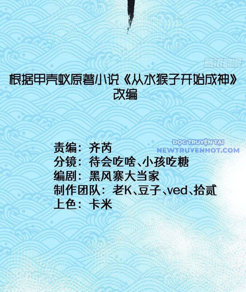 Thành Thần Bắt Đầu Từ Thủy Hầu Tử Chap 1 - Next Chap 2
