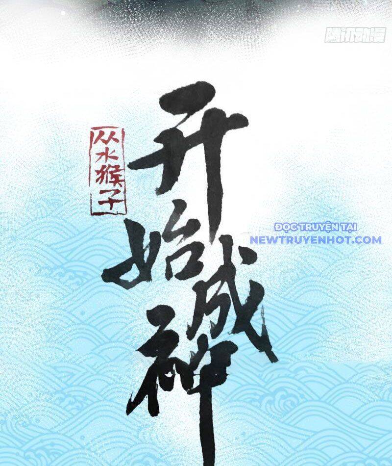 Thành Thần Bắt Đầu Từ Thủy Hầu Tử Chap 4 - Next Chap 5