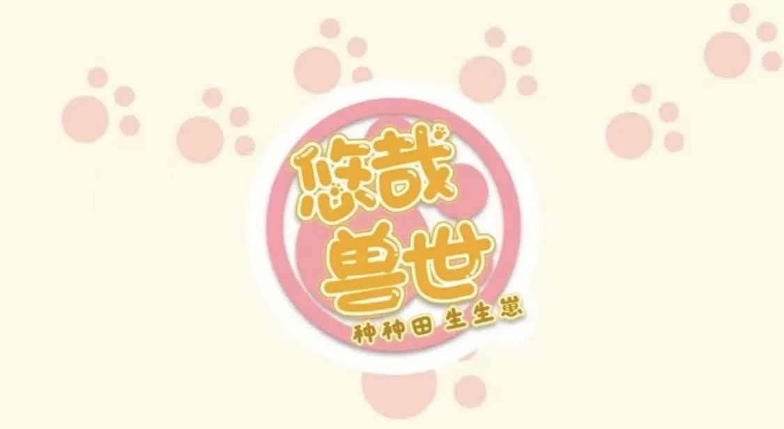 Thảnh Thơi Thú Thế Chủng Chủng Điền, Sinh Sinh Tể Chap 116 - Next Chap 117
