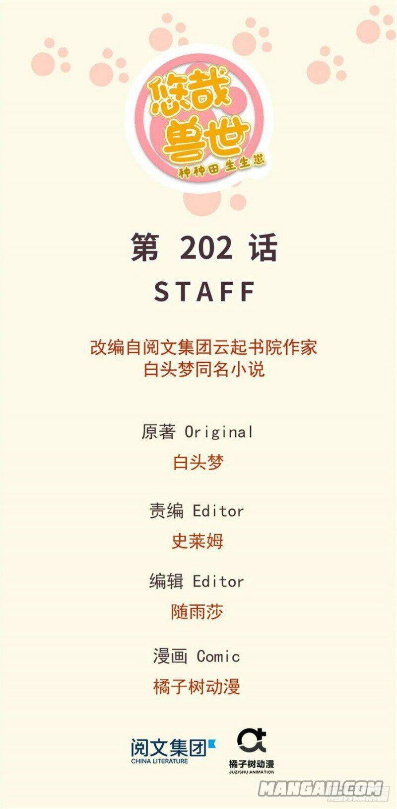 Thảnh Thơi Thú Thế Chủng Chủng Điền, Sinh Sinh Tể Chap 205 - Next Chap 206