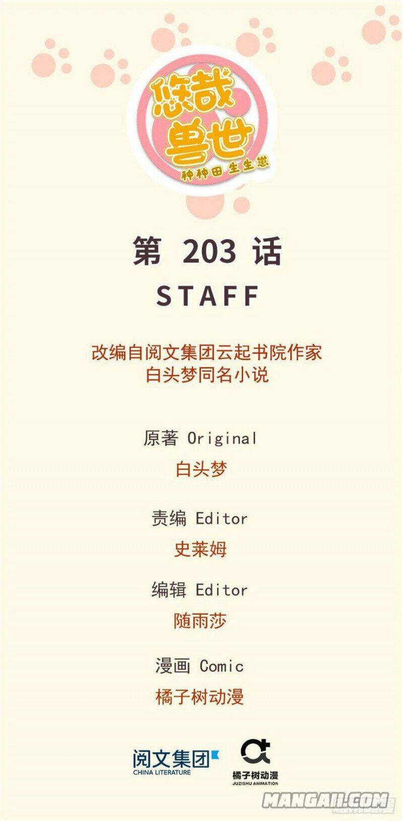 Thảnh Thơi Thú Thế Chủng Chủng Điền, Sinh Sinh Tể Chap 206 - Next Chap 207