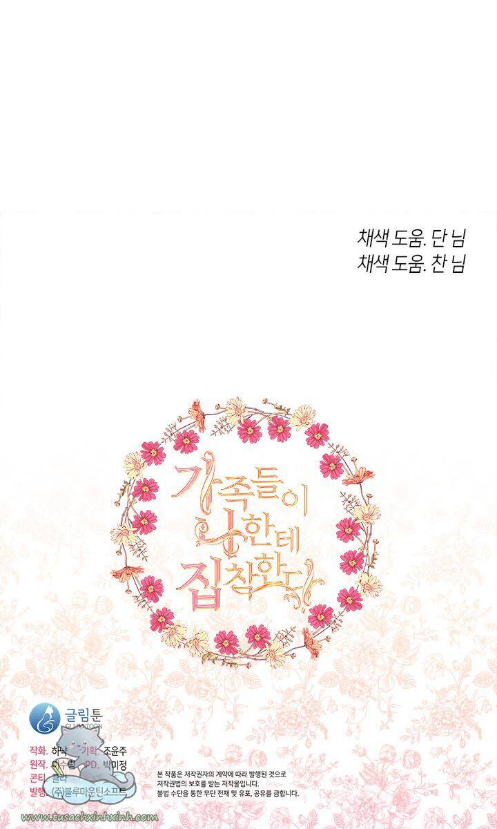 Thành Viên Trong Gia Đình Phát Cuồng Vì Tôi Chap 21 - Next Chap 22