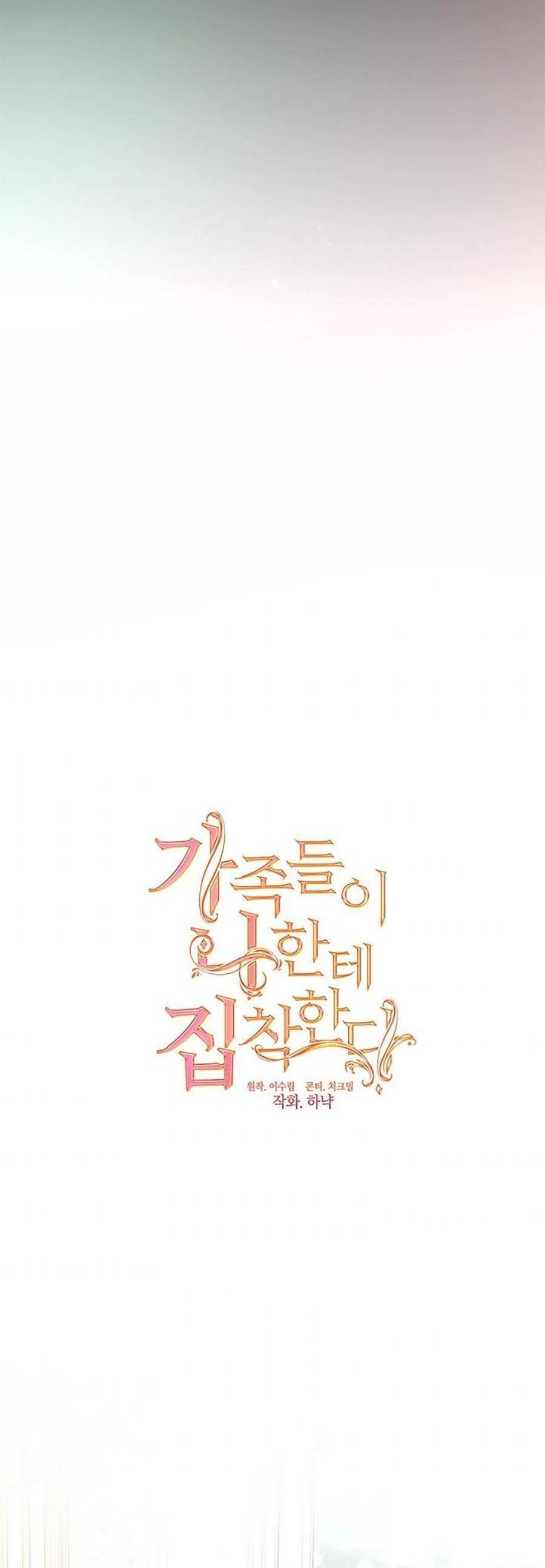 Thành Viên Trong Gia Đình Phát Cuồng Vì Tôi Chap 32 - Next Chap 33
