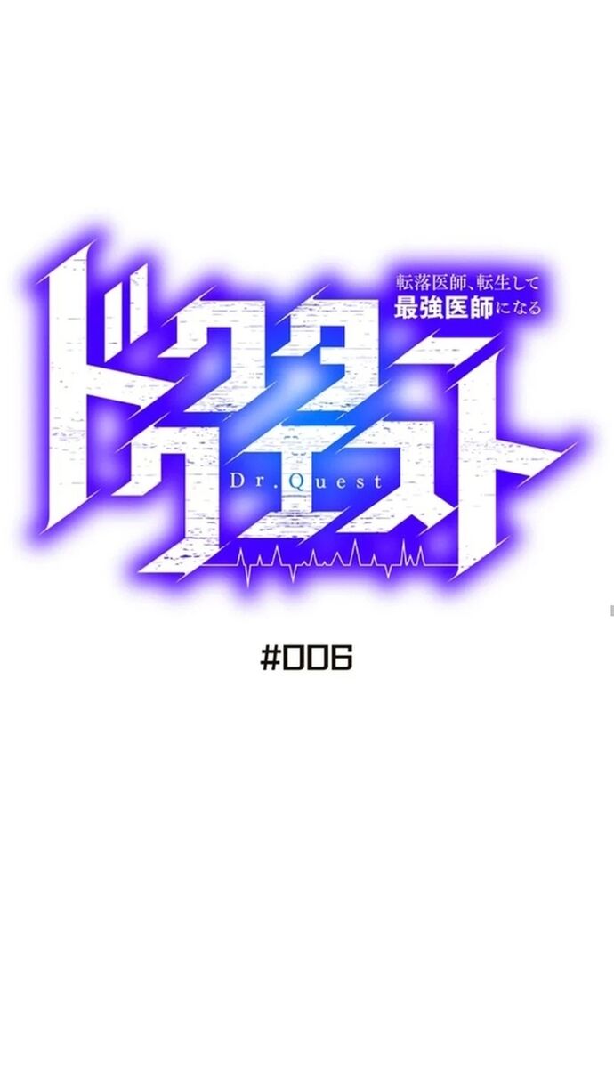 Thánh Y Sa Ngã Trọng Sinh Thành Thần Y Tối Thượng Chap 6 - Next Chap 7